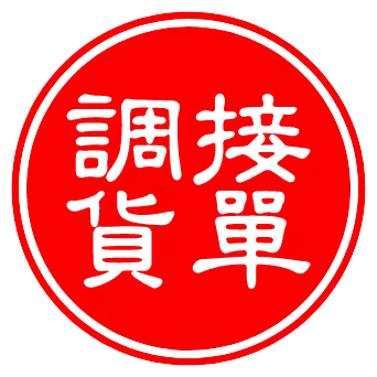 元征 LAUNCH X431 PAD5 國際版 非現貨 接單調貨