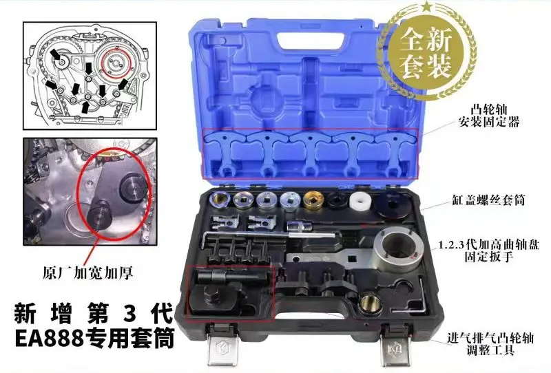 ＜租賃E012＞ VW EA888 正時工具 