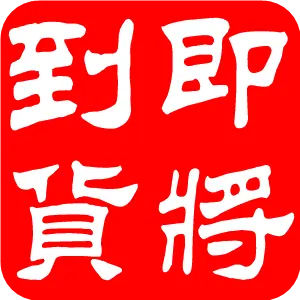 VW 0AM927769G 機電總成 DQ200 全新副廠件