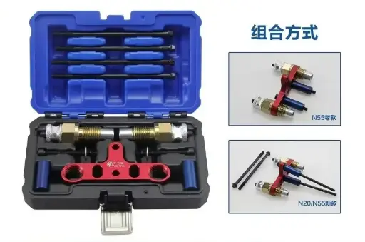 ＜租賃E007＞ N20/N55 噴油嘴拆卸工具 
