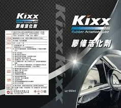 膠條活化劑 KIXX 550ml 550ml*24罐 箱裝