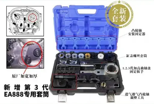 ＜租賃E012＞ VW EA888 正時工具 
